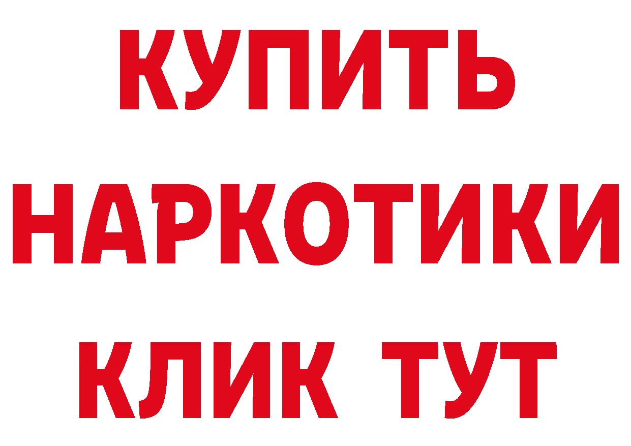 Где купить наркоту? это состав Харабали